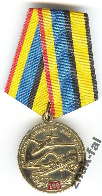 100 лет ДАЛЬНЯЯ АВИАЦИЯ ВВС с док.