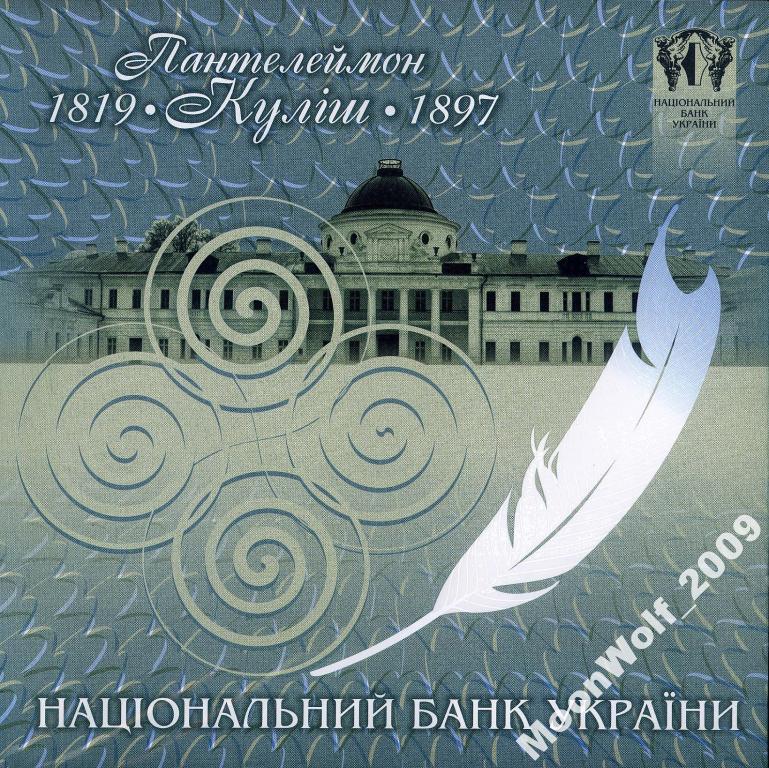 УКРАИНА Пантелеймон Кулиш Банкнота буклет на Украинском языке UNC ПРЕСС