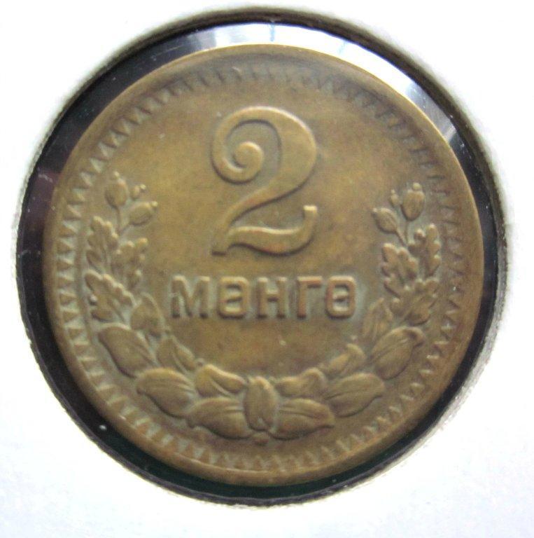 МОНГОЛИЯ 2 мунгу 1945 г. #2