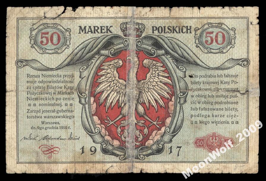 ПОЛЬША 50 марок 1916 1917 Jeneral Serja A Milczak 5