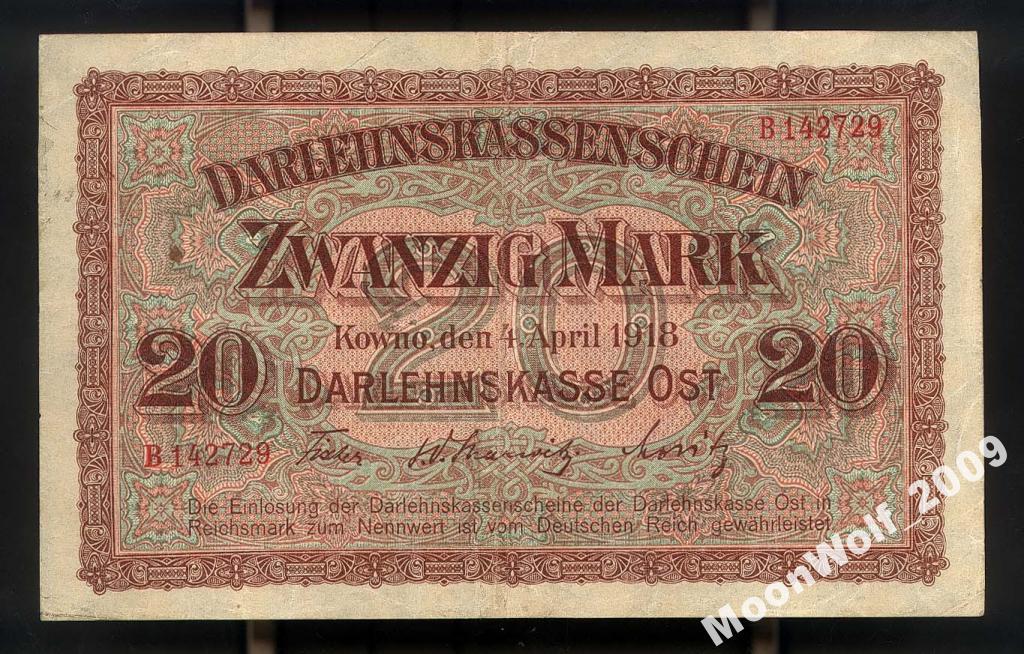 КОВНО Каунас 20 марок 1918 Seria B