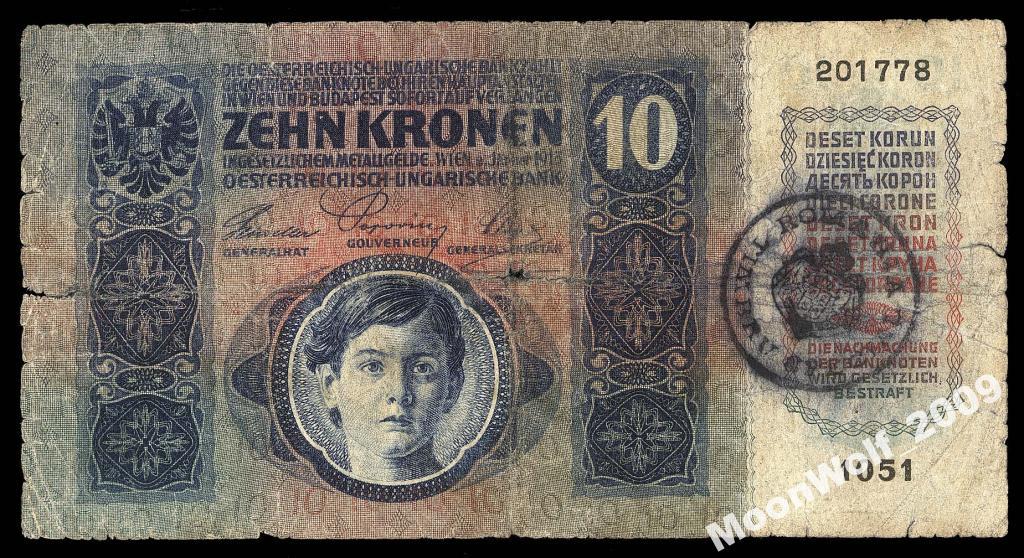 РУМЫНИЯ ТРАНСИЛЬВАНИЯ БУКОВИНА 1919 10 КРОН (на Австрии 1915) РЕДКИЕ