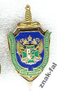 ПУ ФСБ в республике Абхазия Граница ПВ ФПС