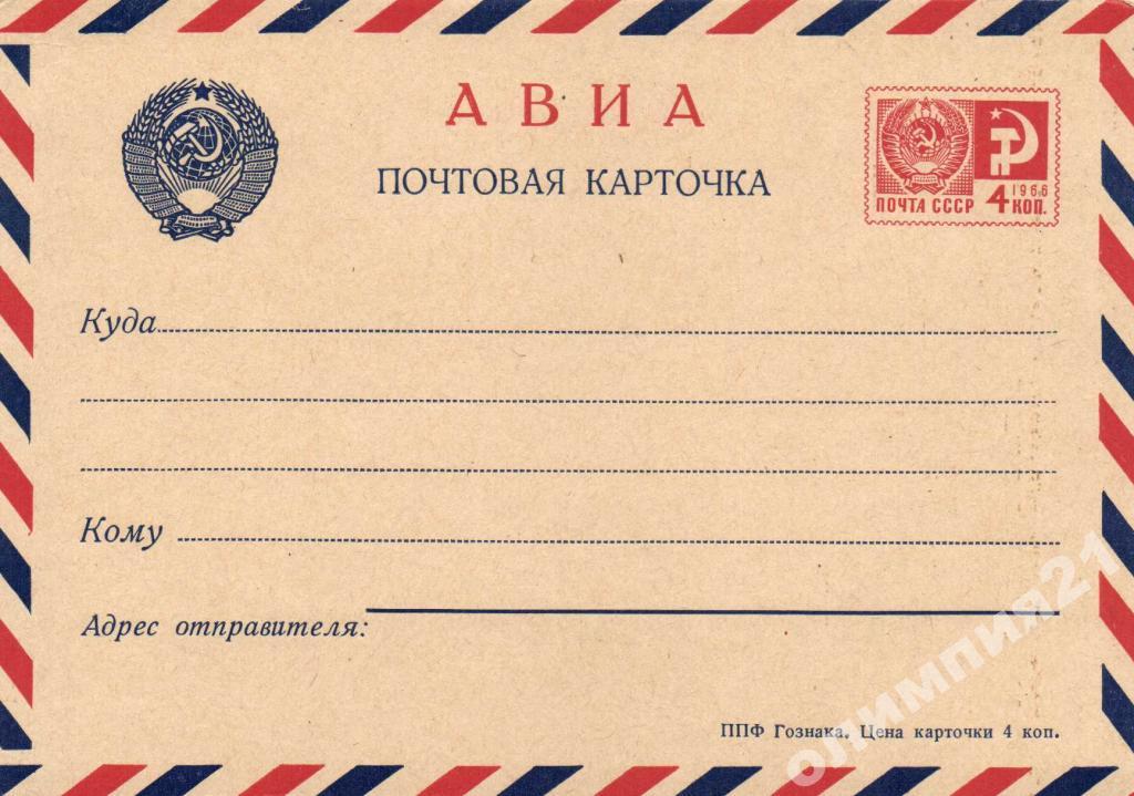 Отправка Открытки За Границу Стоимость 2025