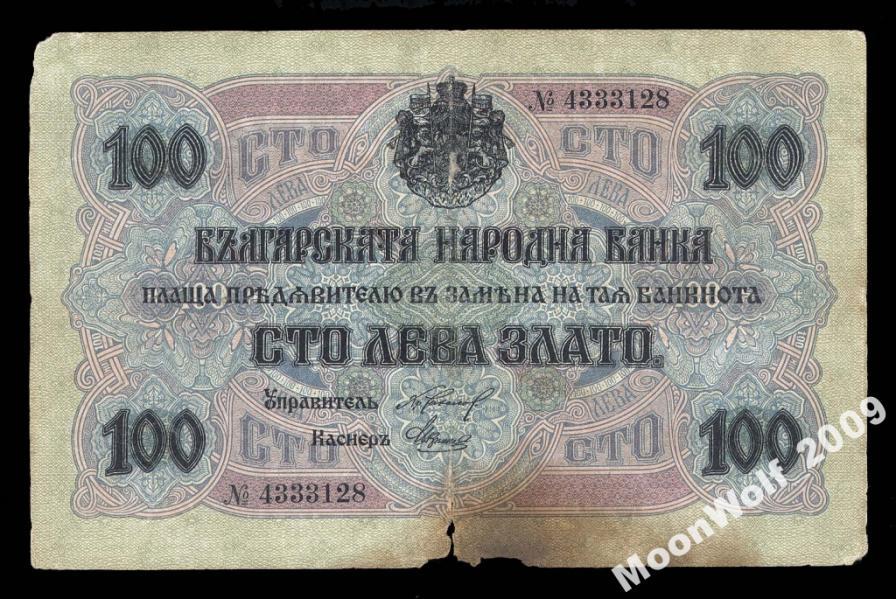 БОЛГАРИЯ 100 лева ЗОЛОТОМ 1916 г. № в серии !