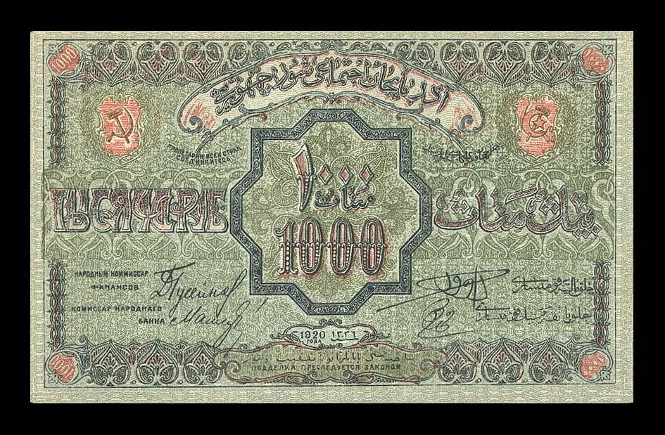 АЗЕРБАЙДЖАН 1000 рублей 1920 малый формат UNC ПРЕСС