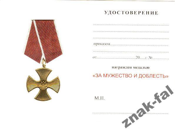 Орден мужества рисунок карандашом
