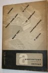 Д. АРКИН. АРХИТЕКТУРА СОВРЕМЕННОГО ЗАПАДА. ЭЛЬ ЛИСИЦКИЙ. 1932 г. СОСТОЯНИЕ!