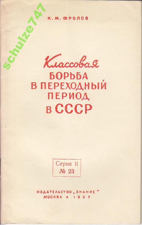 Постановление о журналах звезда и ленинград 1946 г. Диалектика книга. Идеологическая литература. Идеологическая литература. Идеологическая литература.