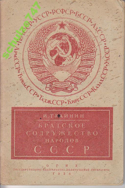Идеологическая литература. Идеологическая литература. Идеологическая литература. Анархизм или социализм сталин. Борьба с идеологически вредной литературой.