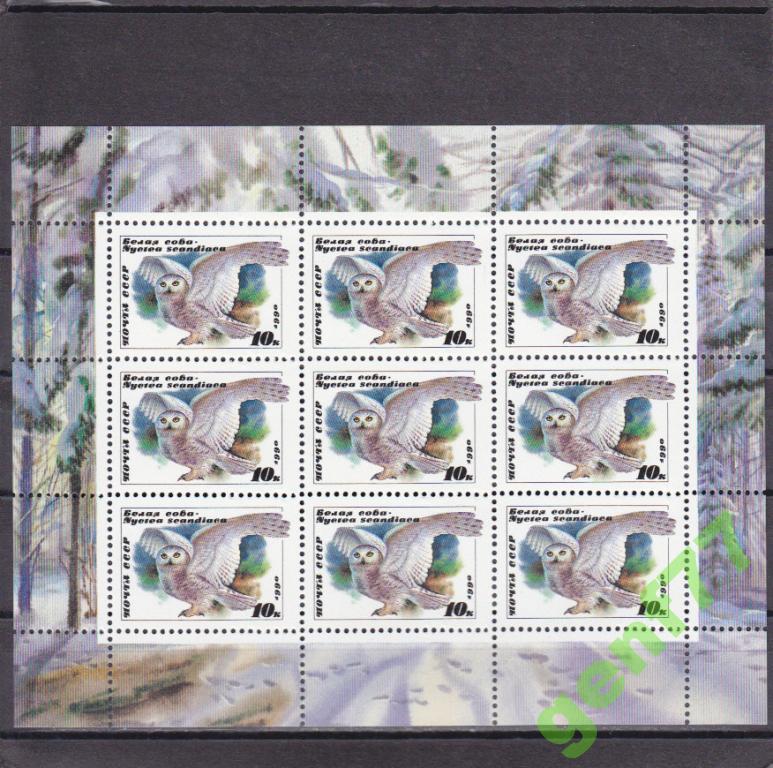 1990  Сова Малый лист  Сост**