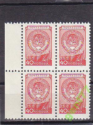 1957 Стандарт Герб 15 Респ. Кварт Поле Сост**