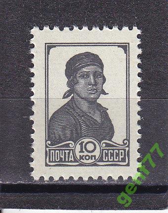 1936-53 Стандарт Работница Офсет Сост**