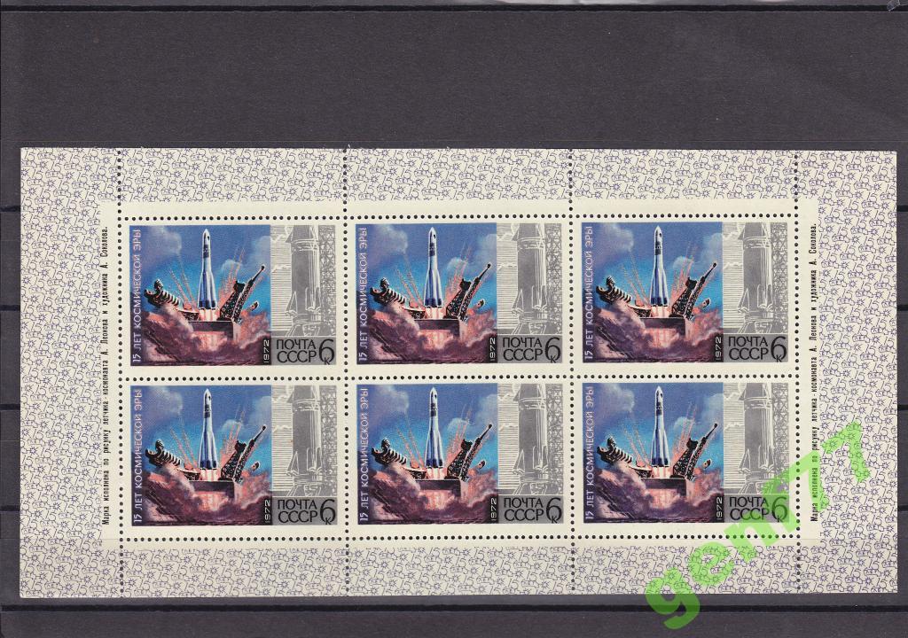 1972 День космонавтики Малый Лист Сост**