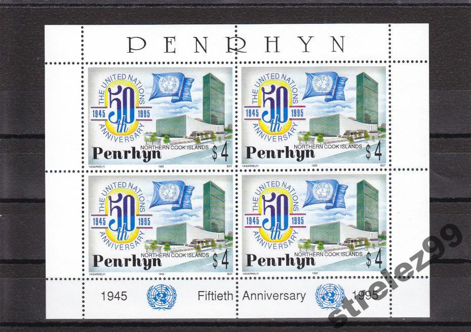 PENRHYN  ПЕНРИН  ООН  Блок Сост** 28  Евро