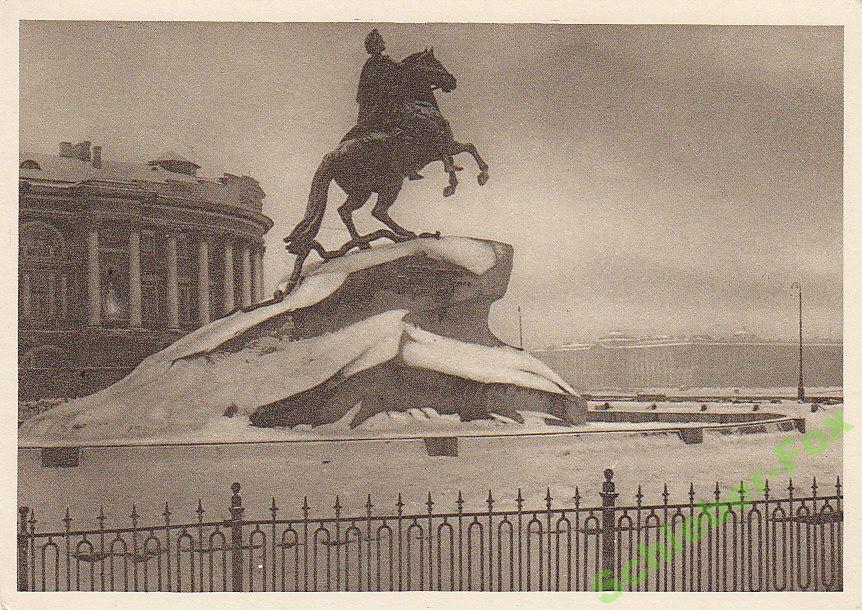 ЛЕНИНГРАД  Памятник Петру I  1929 г ПК