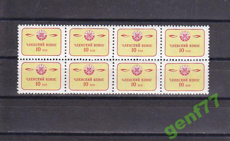 ОСВОД СССР  8 - ми блок  Сост**