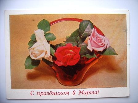 8 Марта!фото Круцко.Цветы.1979г.ДМПК.Подписана
