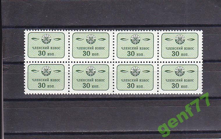 ОСВОД СССР  8 - ми  блок  Сост**