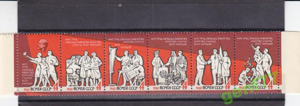 1963 Вперед к коммунизму Сцепка Сост**