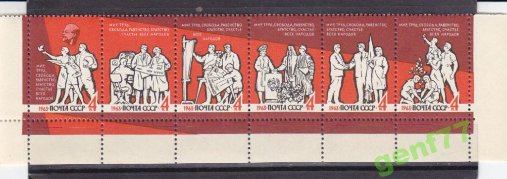 1963 Вперед к коммунизму Сцепка Сост**