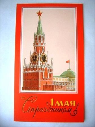 1 Мая!худ.Лукьянов,1988г.Двойная.Подписана