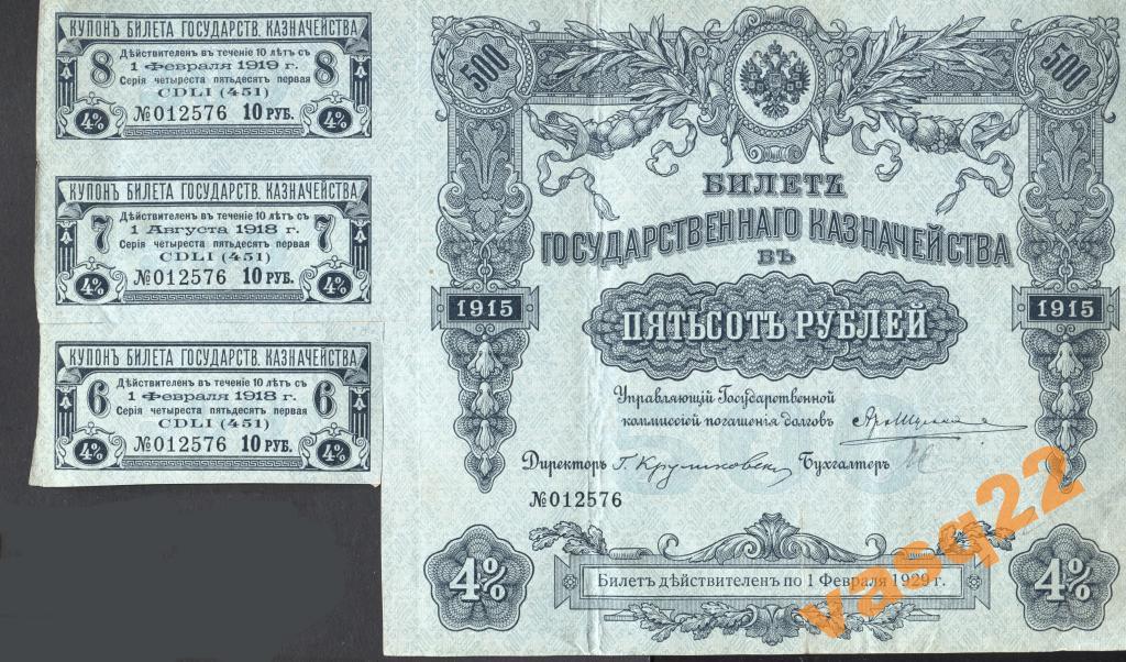 Билеты 500 рублей
