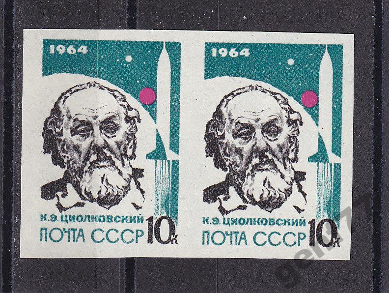 1964 Циолковский б.зубц.Пара Сост.**