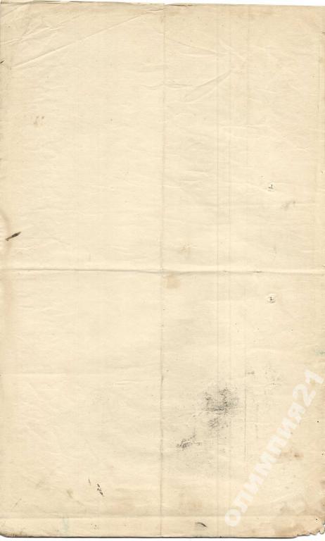 Бумага 18 век. Гербовая бумага. Гербовая бумага 18 века. Бумага в 18 веке. Старая бумага 1917.