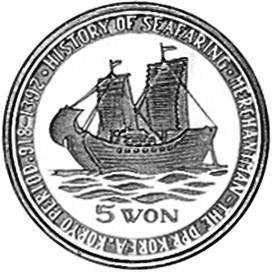ПАРУСНИК Сев. Корея 1999 5 Won серебро MERCHANTMAN