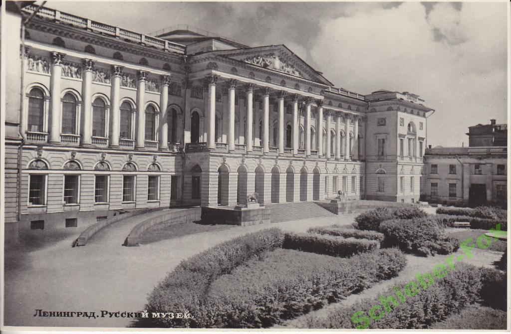 ЛЕНИНГРАД Русский музей 1955 г ПК