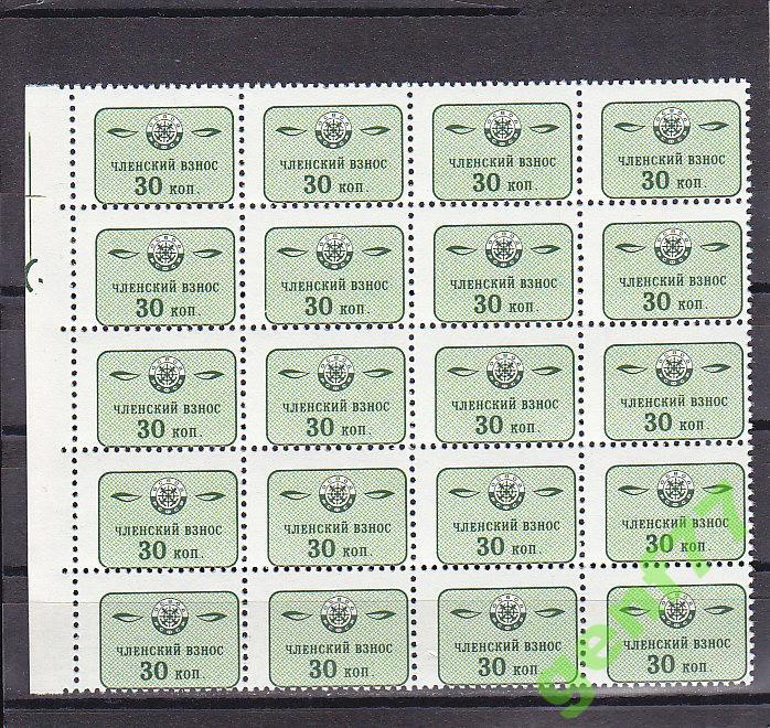 ОСВОД СССР   Часть листа  Сост**