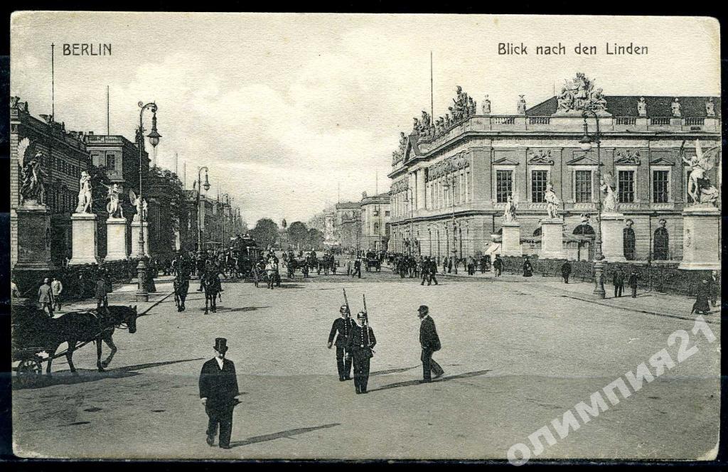 Старый режим. Василий Калюжный Berlin unter den Linden 10.