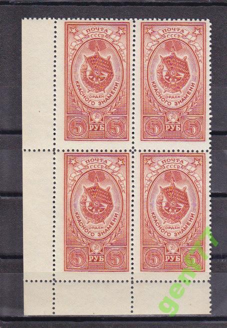 1952-59 Орден Кр.Знамени Сдвиг перфорации Кварт**