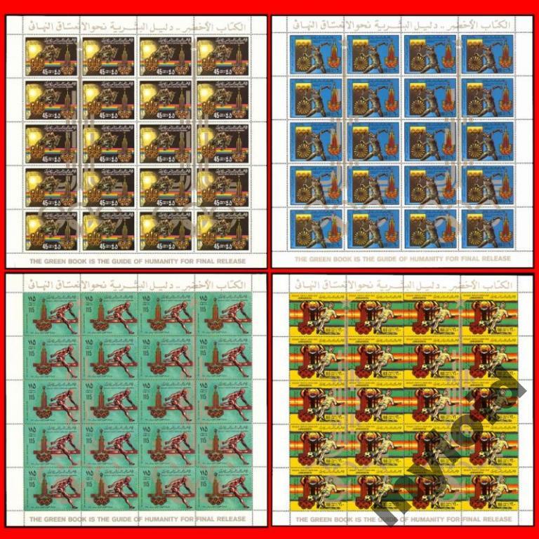 Ливия 1979, ОИ Москва, футбол, листы выпуска (**)