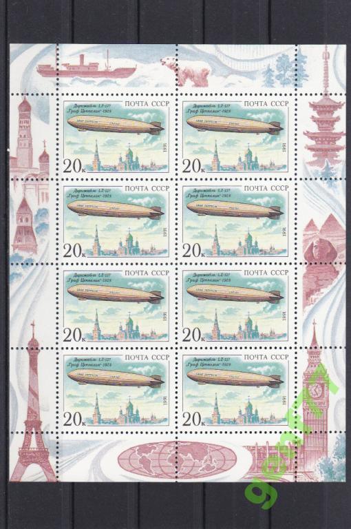1991 Дирижабли Малый лист  Сост**