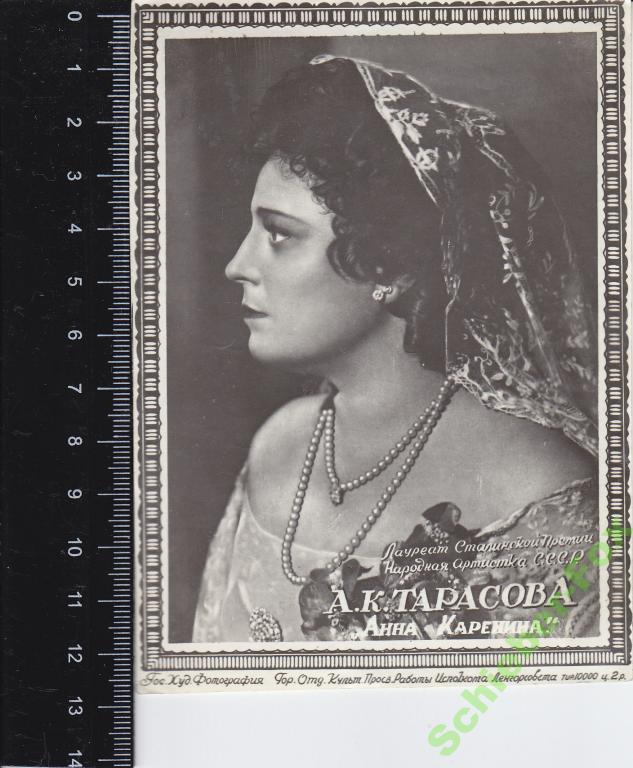АРТИСТЫ КИНО А.Тарасова 40 -е годы