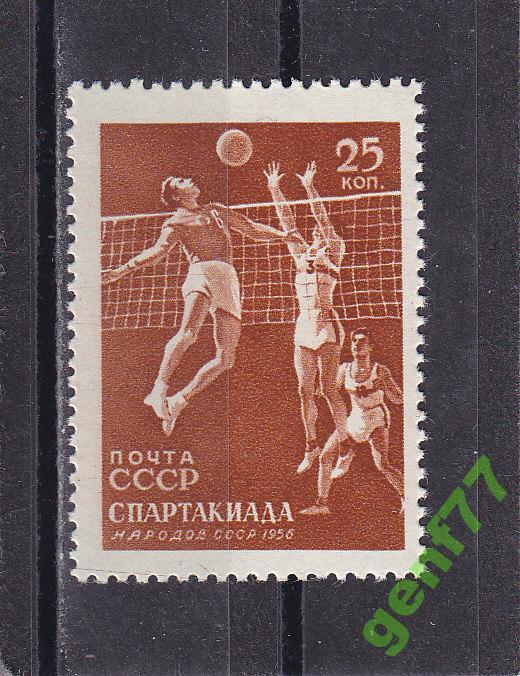 Ссср 1956. Волейбол СССР 1956. Афиши спортивные СССР спартакиада. Автографы волейболистов СССР. Конфеты волейбол СССР.