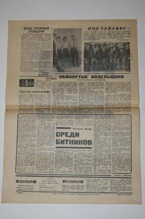 Статьи гвардии. Молодая гвардия газета. Молодогвардейцы газета. О молодой гвардии в газетах. Газета правда о молодой гвардии.