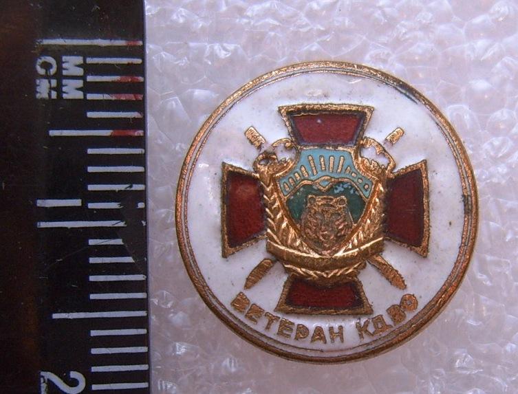 Ветеран КДВО Фрачник