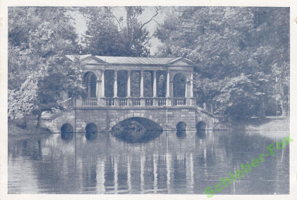 ПУШКИН Мраморный мостик 1951 г ПК