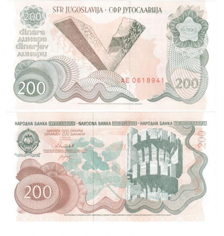 Югославия - 200 динаров 1990 г, P -102, UNC, к-я А