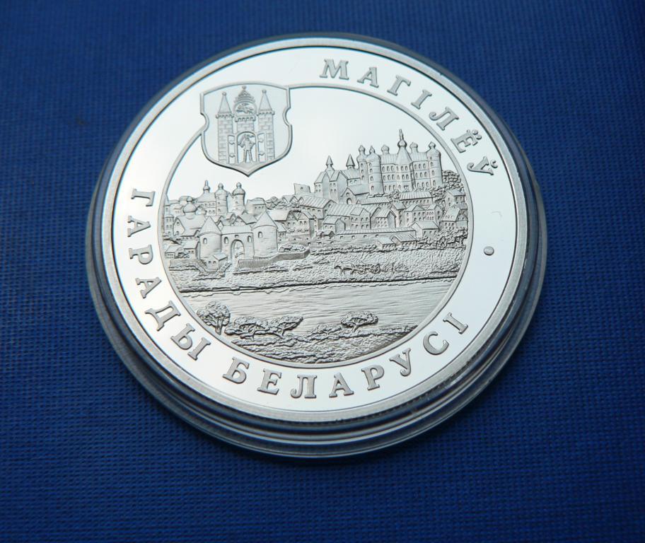 Беларусь 2004 МОГИЛЕВ 1 рубль РЕДКАЯ