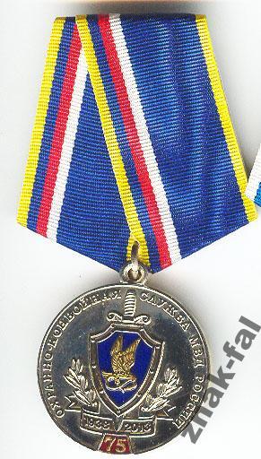 75 лет ОКС МВД России с док.