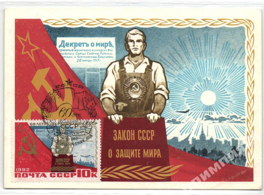 60-ЛЕТИЕ ОБРАЗОВАНИЯ СССР — покупайте на Auction.ru по выгодной цене ...