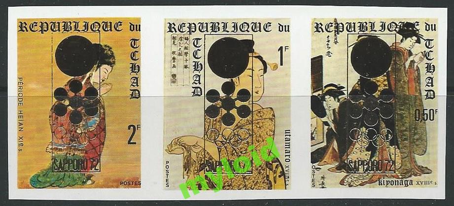 Чад 1971, ЗОИ Саппоро, искусство, надпечатка, б/з