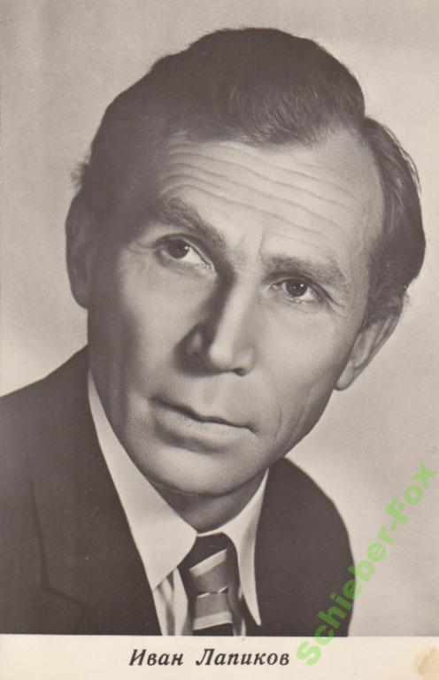 АРТИСТЫ КИНО    И.Лапиков  1966 г
