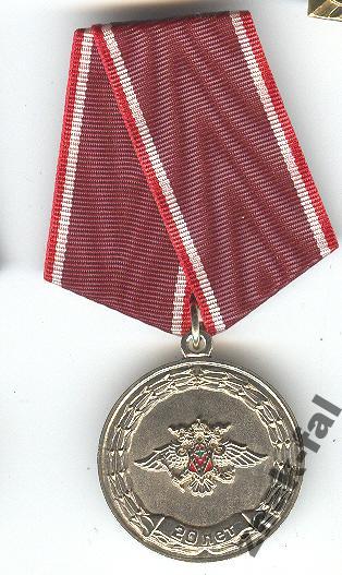 20 лет ФМС Федеральная Миграционная Служба