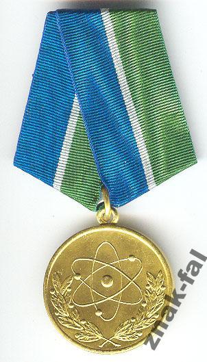 За заслуги в научной деятельности с док.