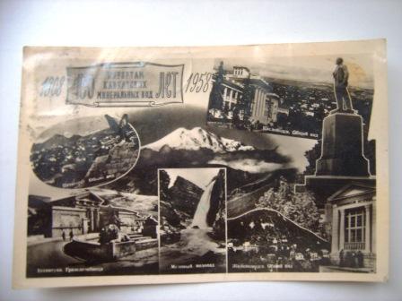 150 лет курортам Кавказских минеральных вод.1958г.